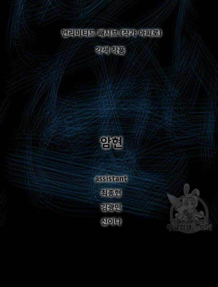 Mật Mã Mê Cung - Chapter 19 - Trang 2