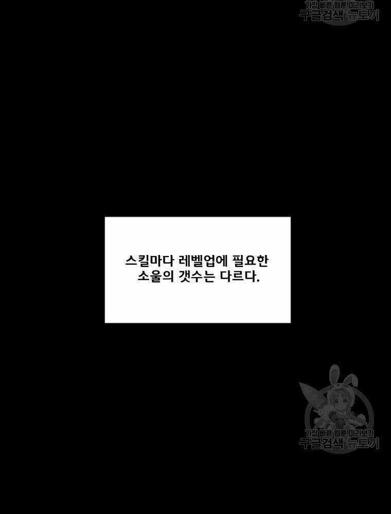 Mật Mã Mê Cung - Chapter 19 - Trang 105