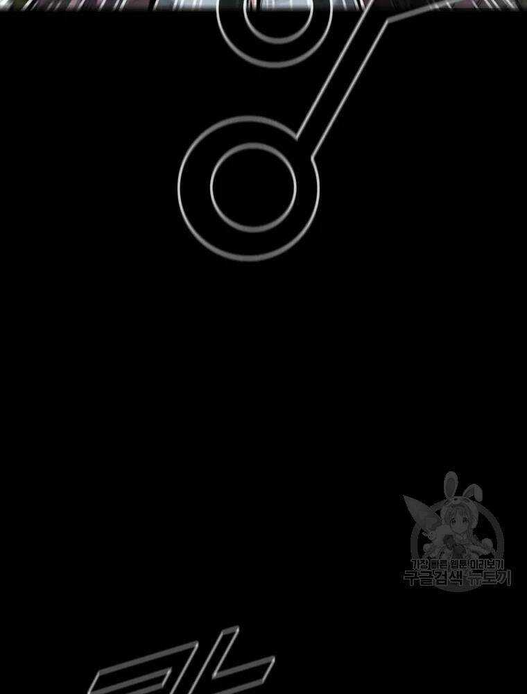 Mật Mã Mê Cung - Chapter 19 - Trang 75