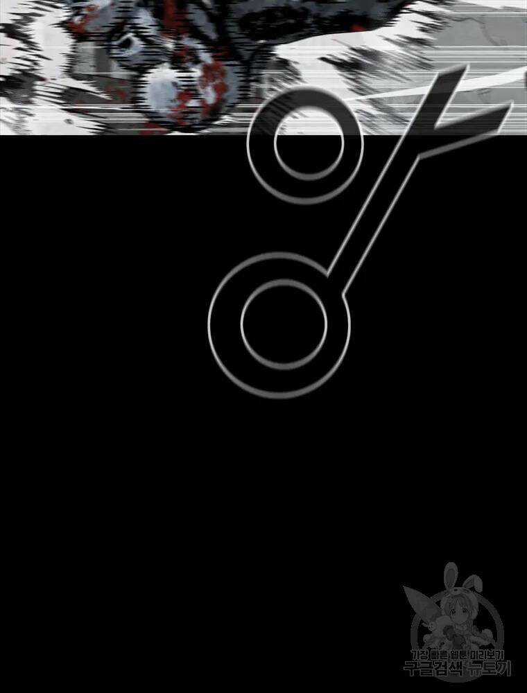 Mật Mã Mê Cung - Chapter 19 - Trang 82