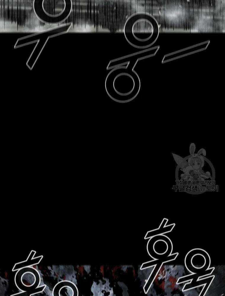 Mật Mã Mê Cung - Chapter 19 - Trang 84