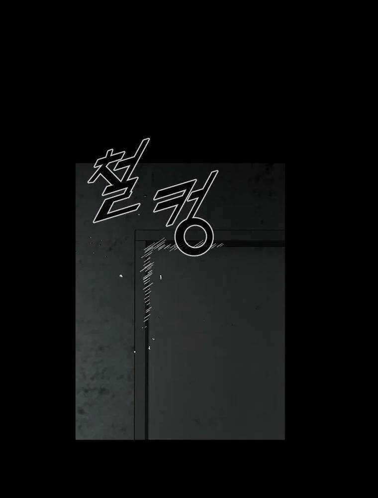 Mật Mã Mê Cung - Chapter 2 - Trang 74