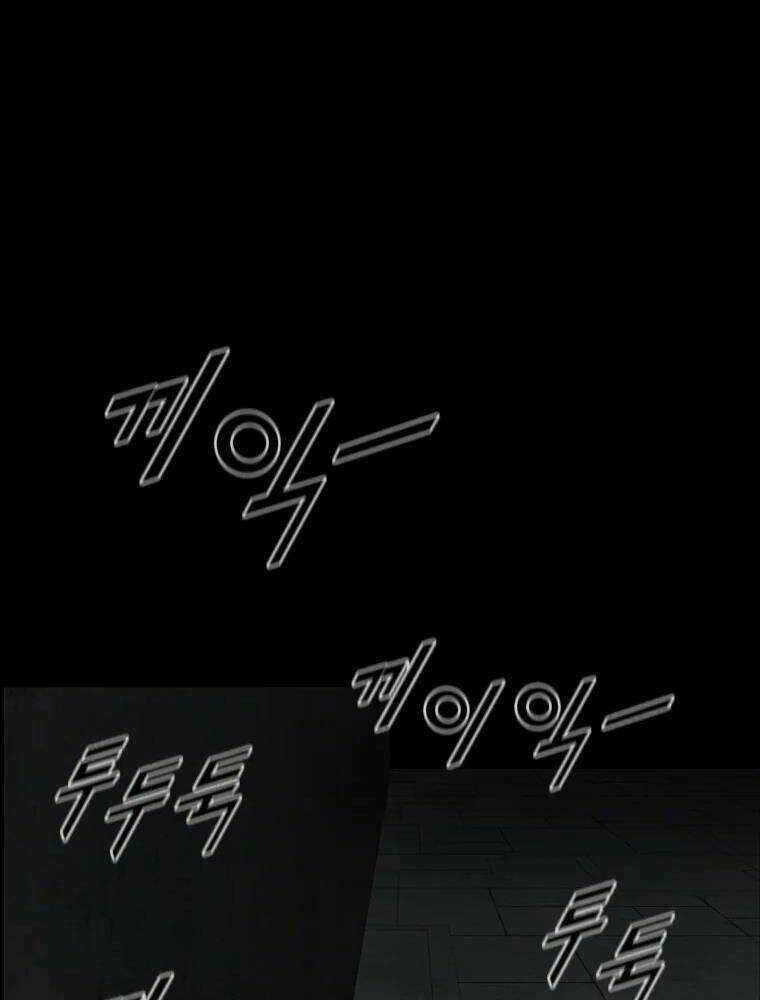 Mật Mã Mê Cung - Chapter 2 - Trang 83