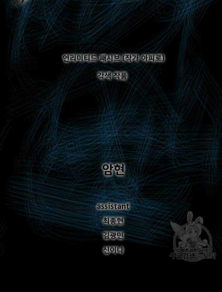 Mật Mã Mê Cung - Chapter 20 - Trang 1