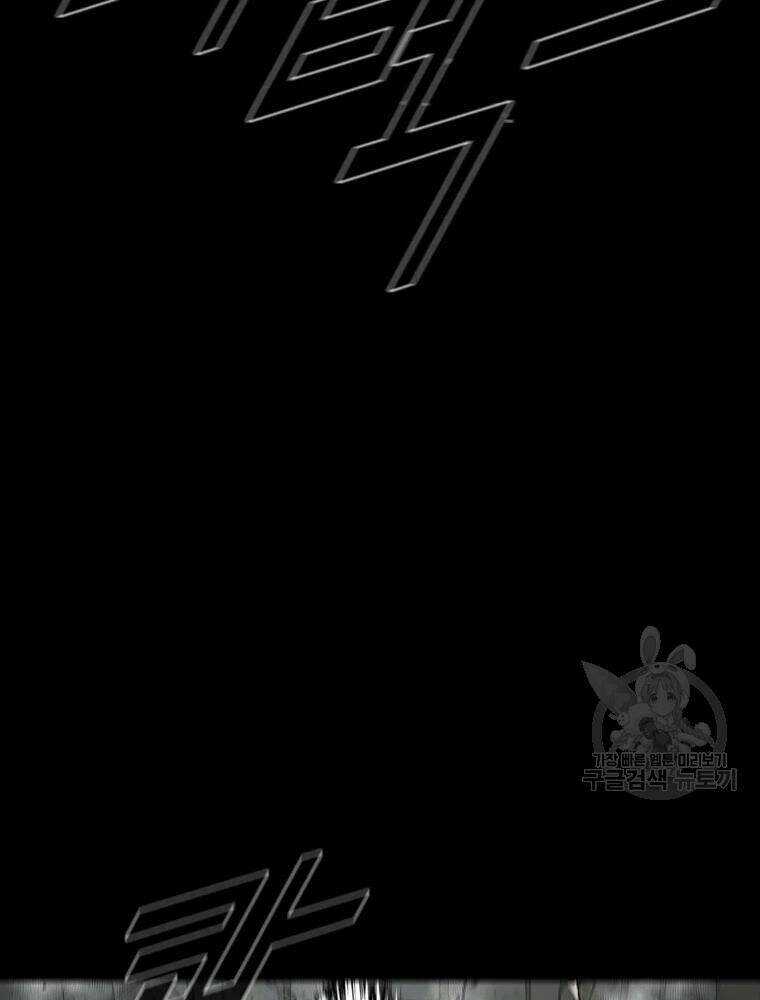 Mật Mã Mê Cung - Chapter 20 - Trang 15