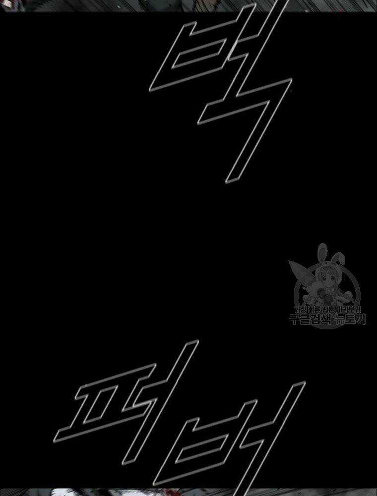 Mật Mã Mê Cung - Chapter 20 - Trang 61