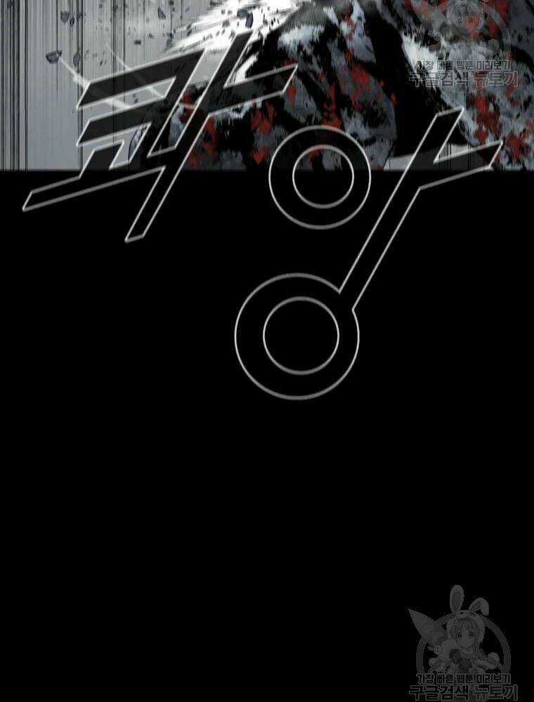 Mật Mã Mê Cung - Chapter 21 - Trang 25