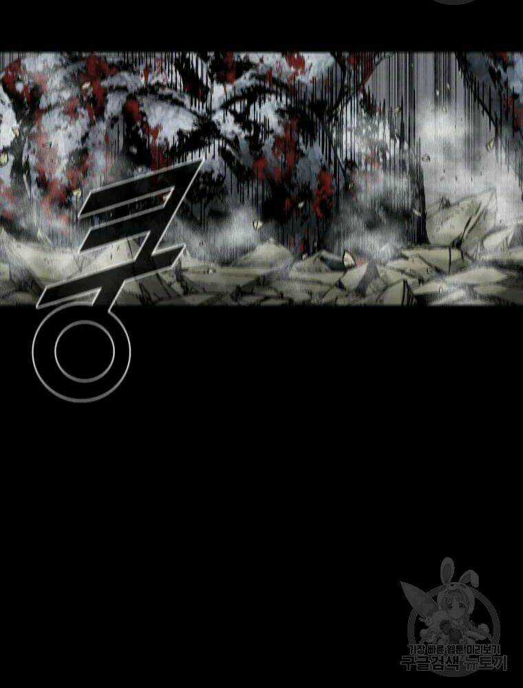 Mật Mã Mê Cung - Chapter 21 - Trang 26