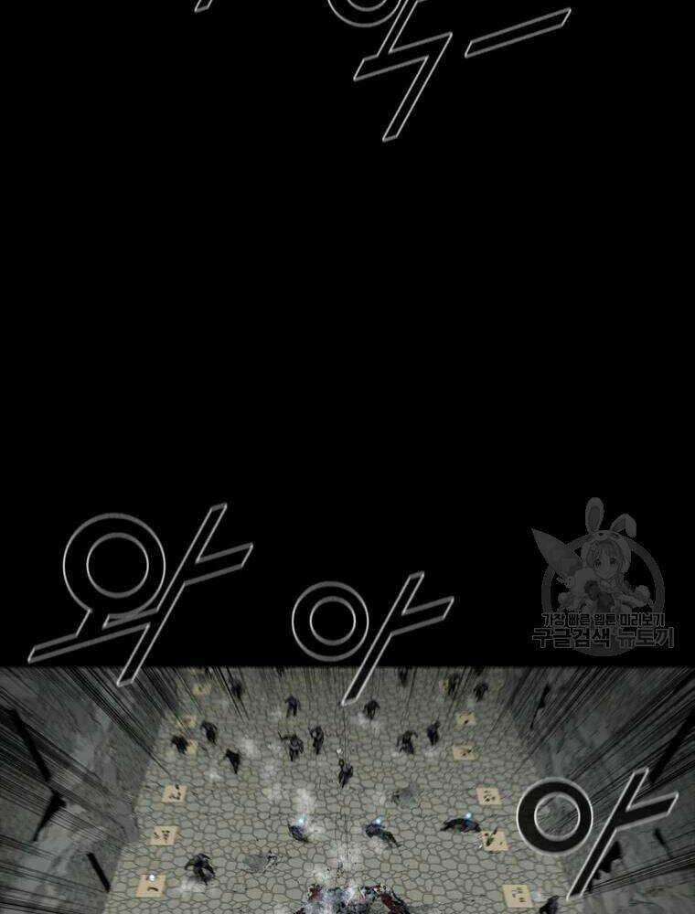 Mật Mã Mê Cung - Chapter 21 - Trang 49