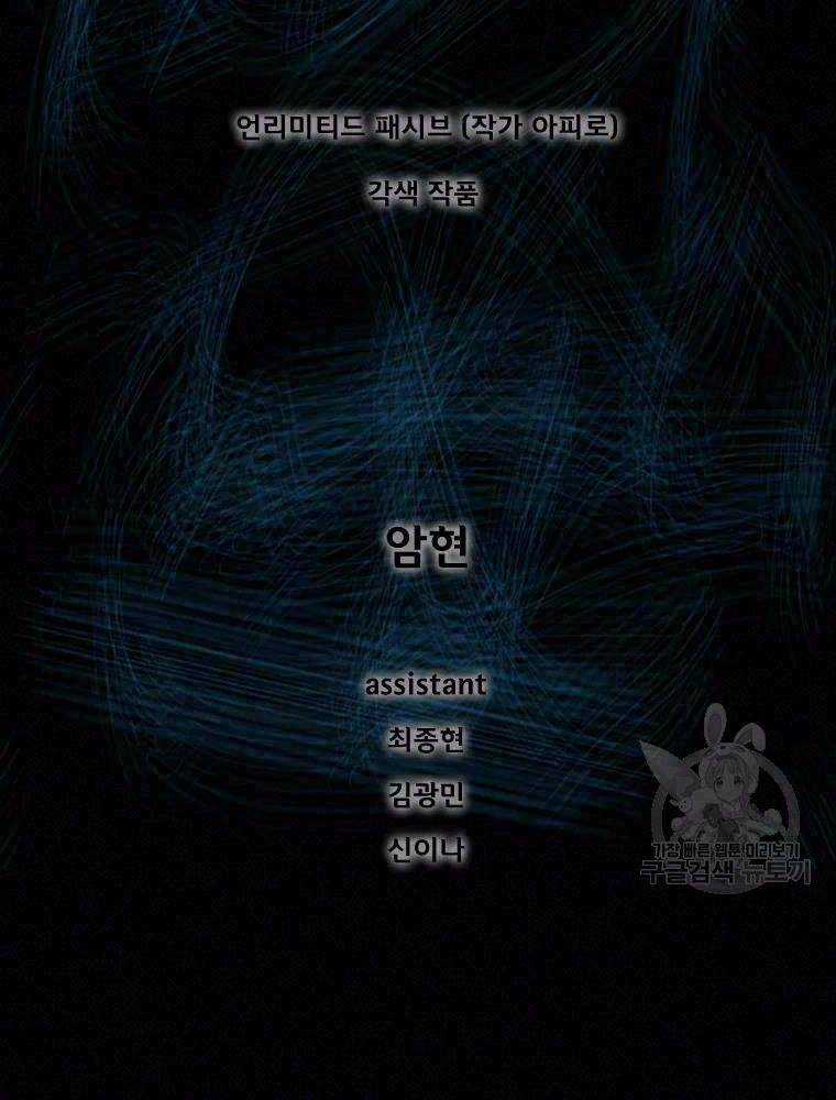 Mật Mã Mê Cung - Chapter 22 - Trang 2