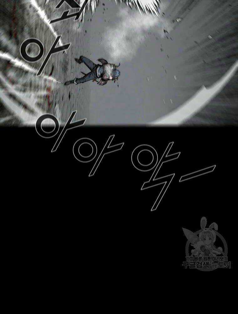 Mật Mã Mê Cung - Chapter 22 - Trang 8