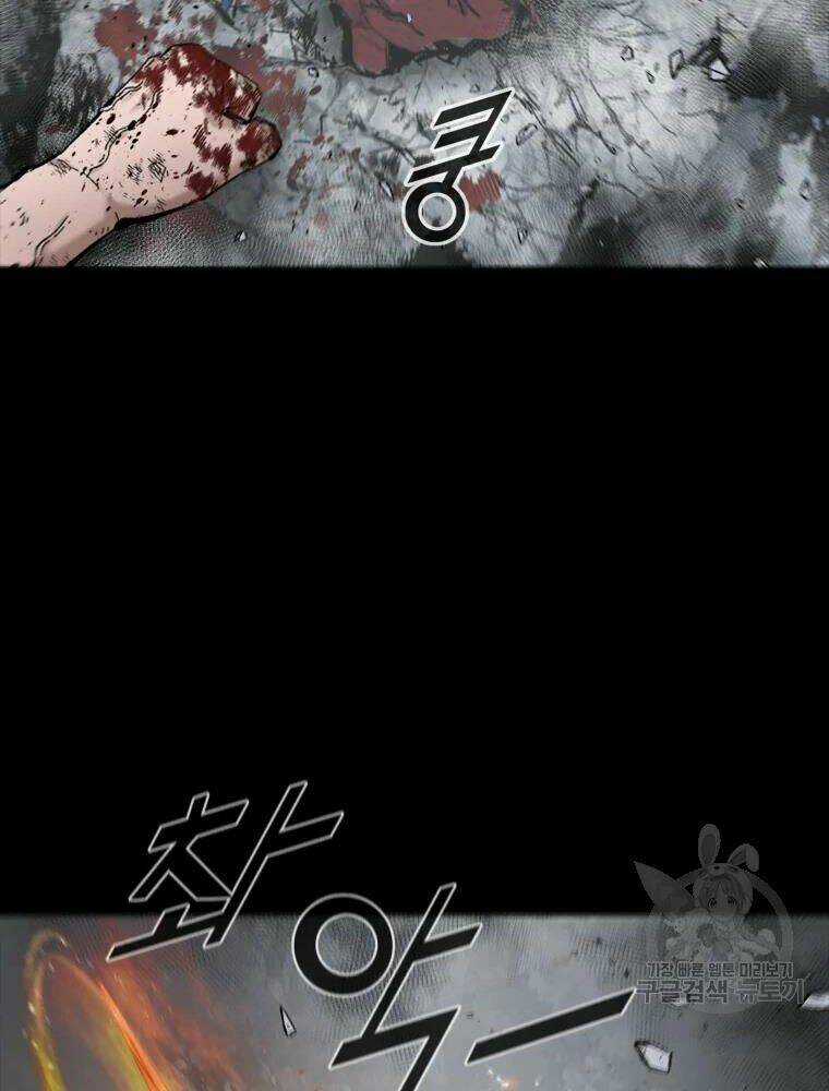 Mật Mã Mê Cung - Chapter 23 - Trang 32