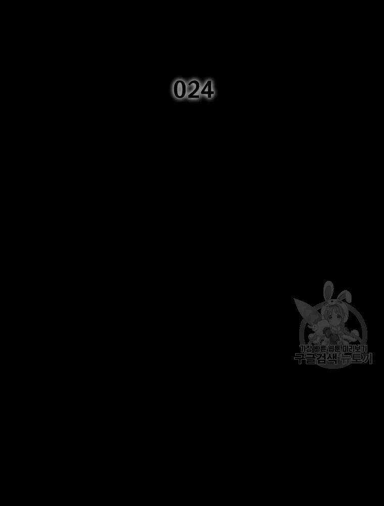 Mật Mã Mê Cung - Chapter 24 - Trang 3