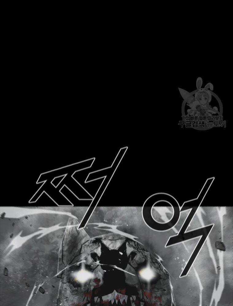 Mật Mã Mê Cung - Chapter 25 - Trang 45