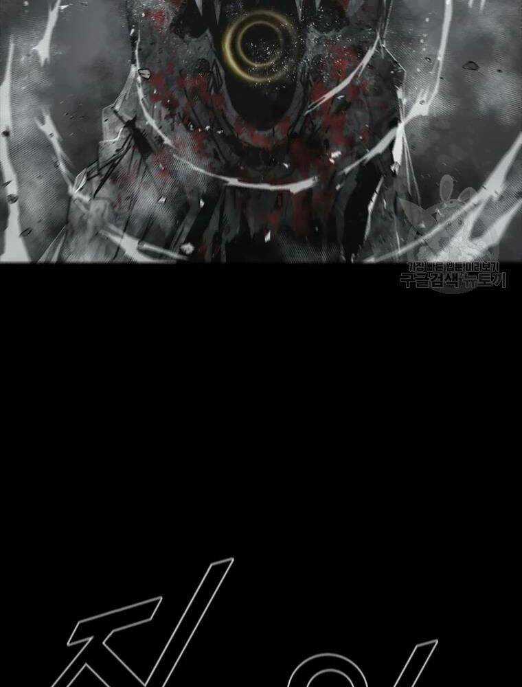 Mật Mã Mê Cung - Chapter 25 - Trang 46