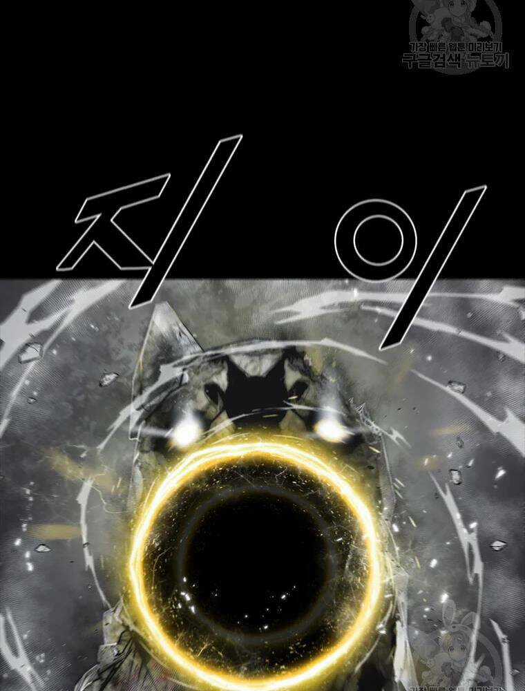 Mật Mã Mê Cung - Chapter 25 - Trang 57