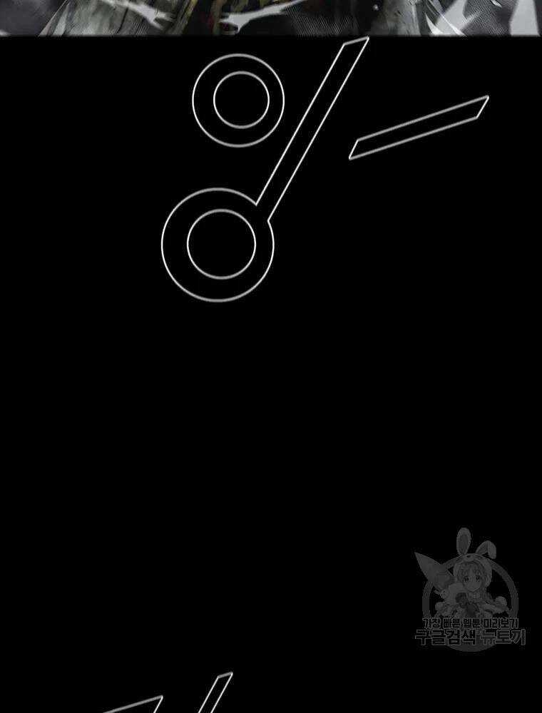 Mật Mã Mê Cung - Chapter 25 - Trang 59