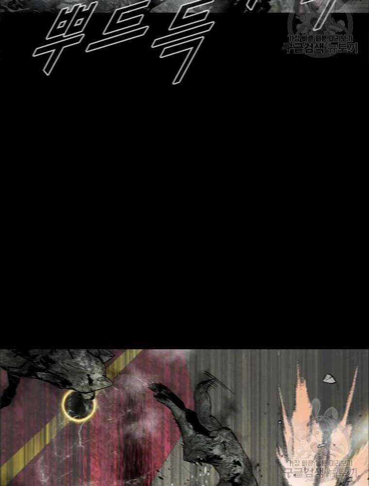 Mật Mã Mê Cung - Chapter 25 - Trang 72