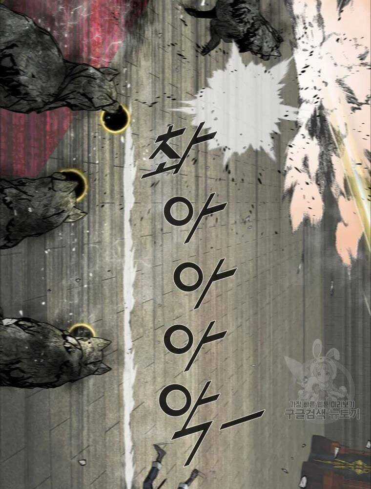 Mật Mã Mê Cung - Chapter 25 - Trang 73