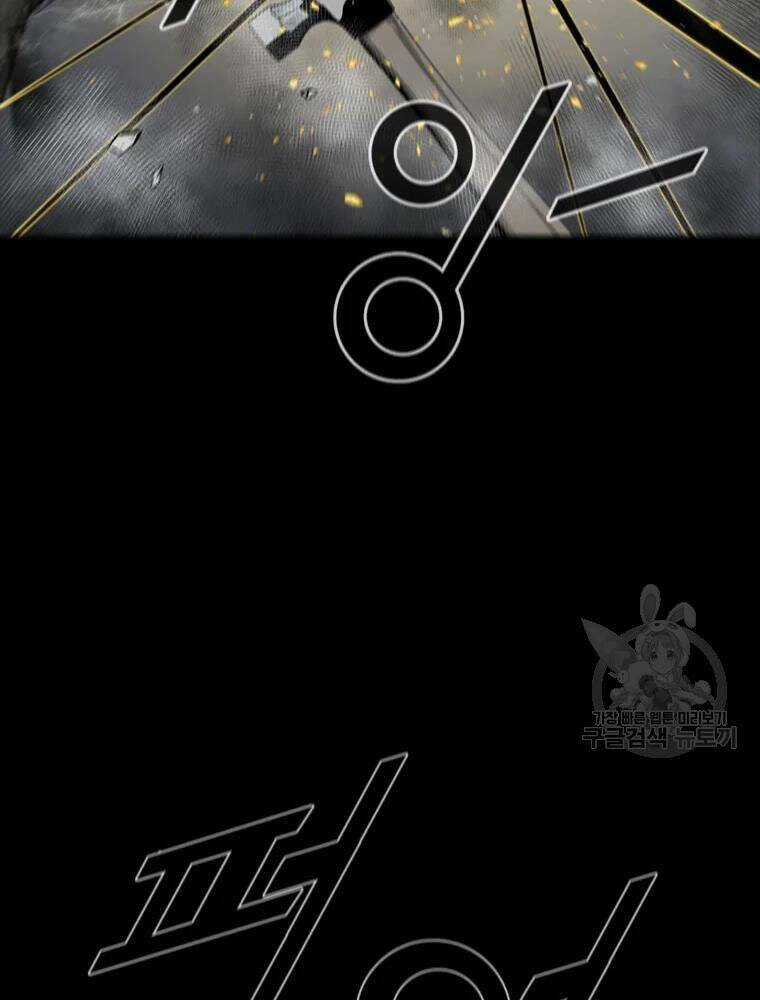 Mật Mã Mê Cung - Chapter 25 - Trang 92