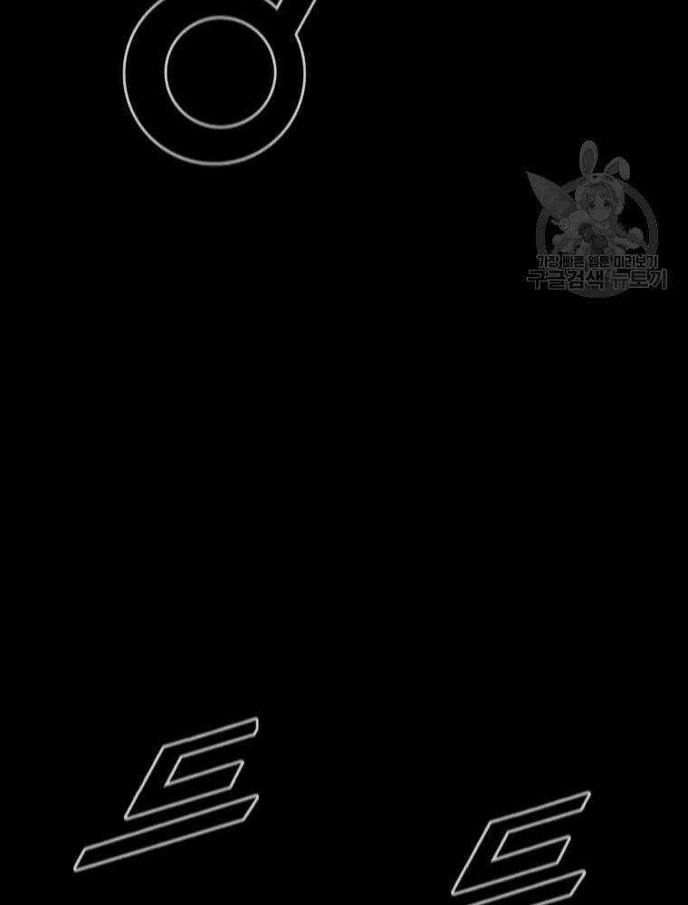 Mật Mã Mê Cung - Chapter 26 - Trang 11