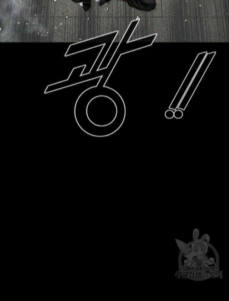 Mật Mã Mê Cung - Chapter 26 - Trang 17