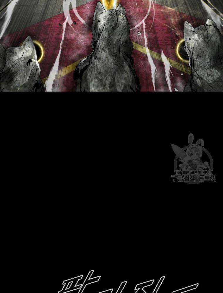 Mật Mã Mê Cung - Chapter 26 - Trang 5