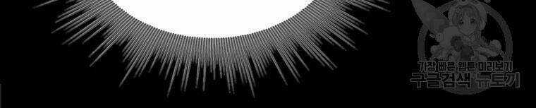 Mật Mã Mê Cung - Chapter 26 - Trang 58