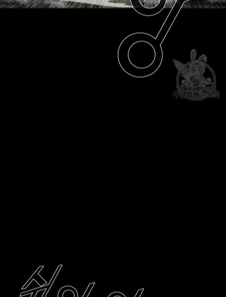 Mật Mã Mê Cung - Chapter 26 - Trang 68