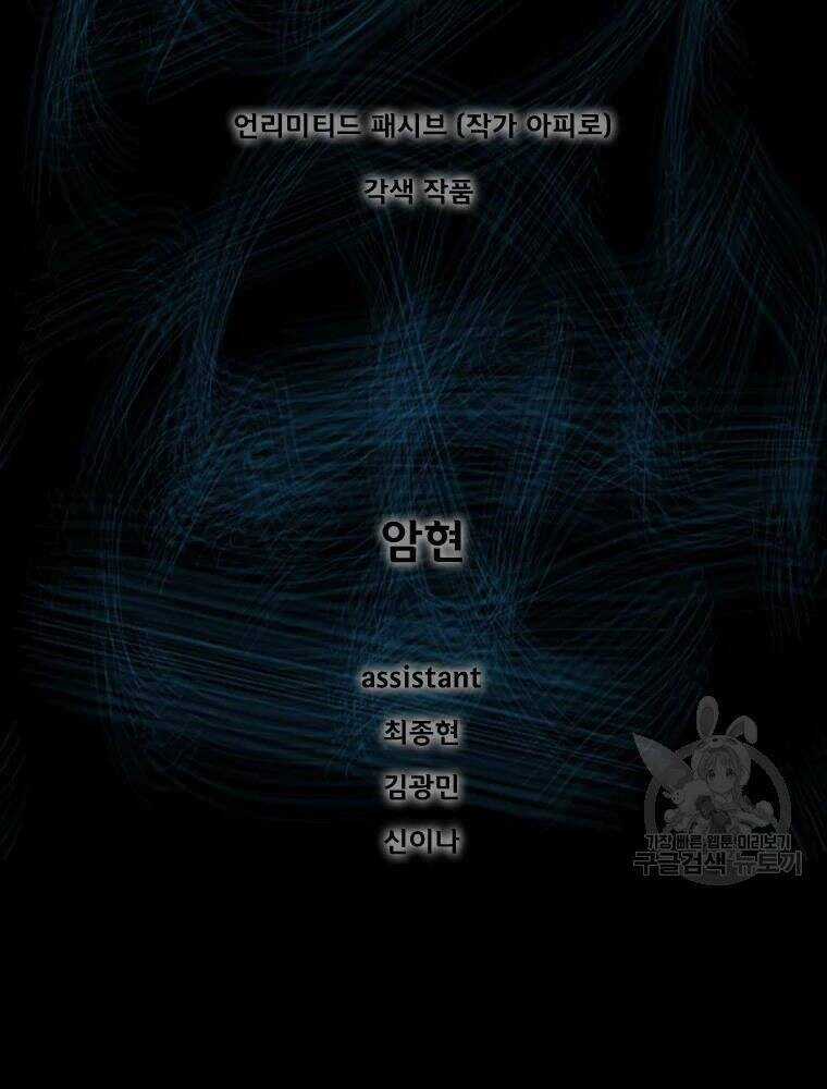 Mật Mã Mê Cung - Chapter 27 - Trang 2