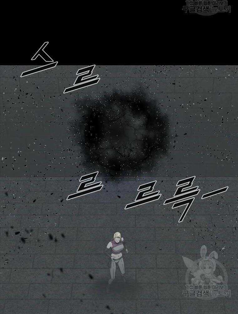 Mật Mã Mê Cung - Chapter 27 - Trang 14