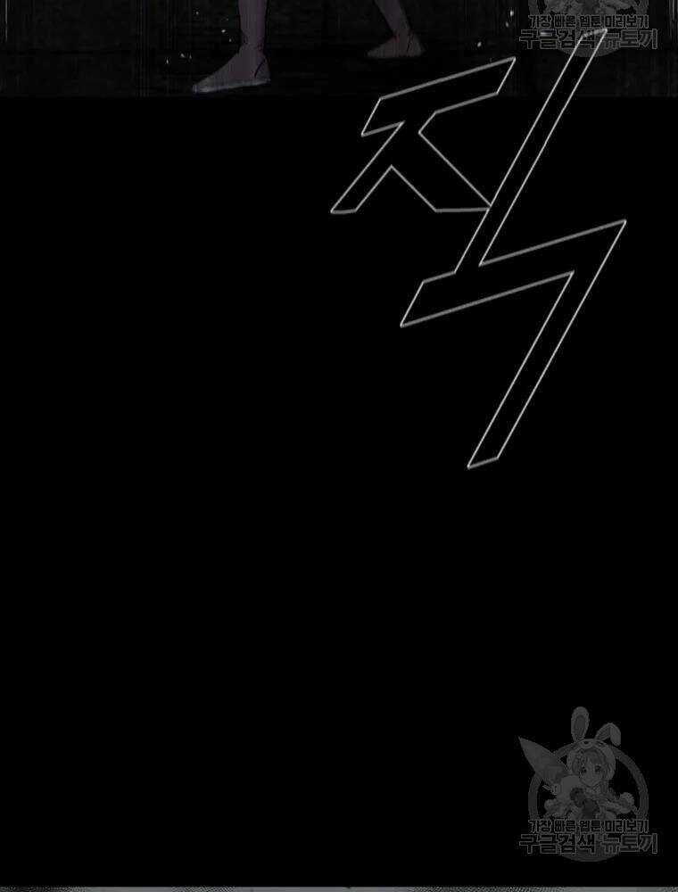 Mật Mã Mê Cung - Chapter 27 - Trang 23