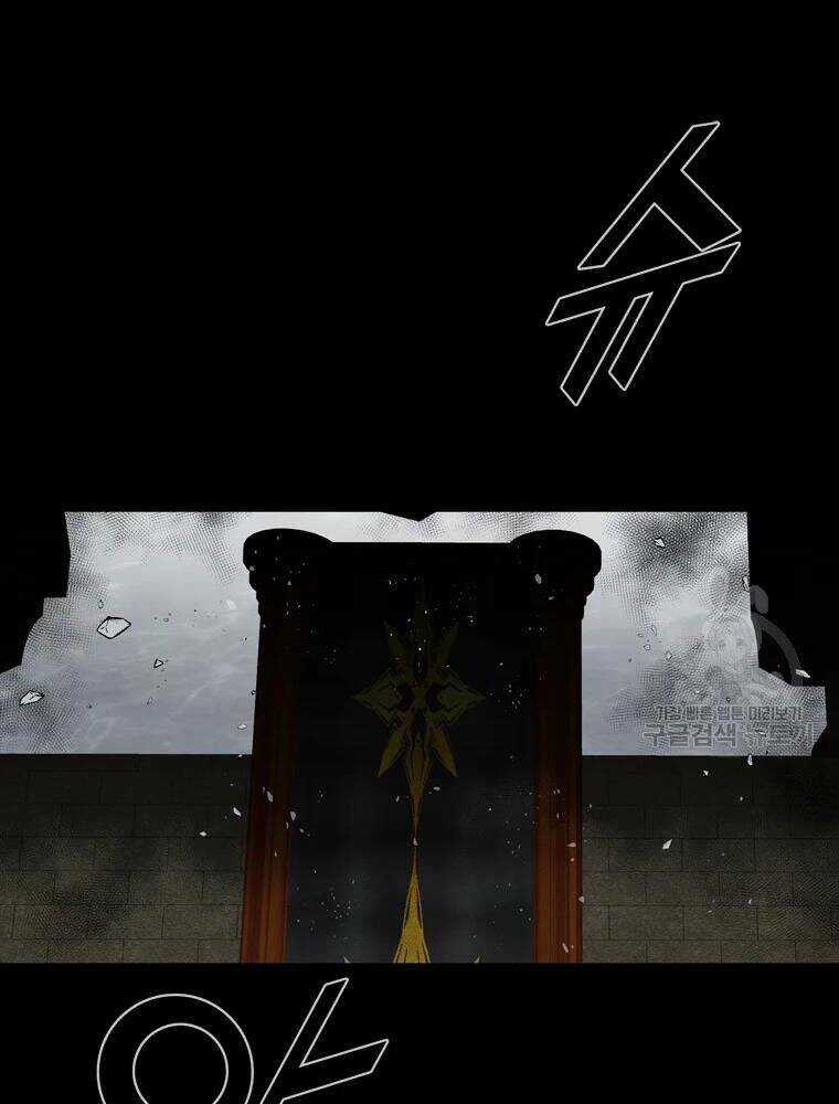 Mật Mã Mê Cung - Chapter 27 - Trang 4