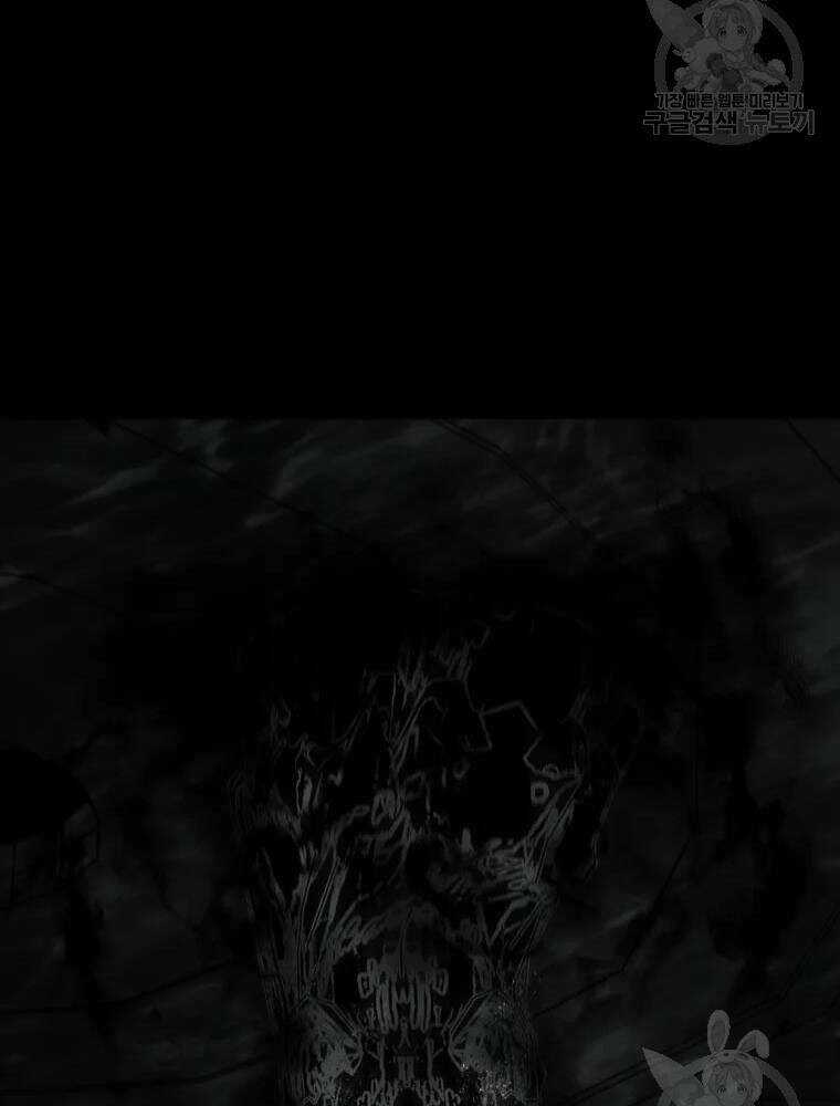 Mật Mã Mê Cung - Chapter 27 - Trang 50