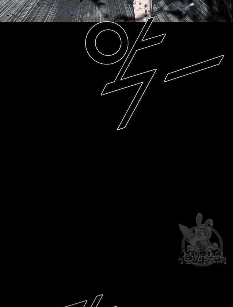 Mật Mã Mê Cung - Chapter 27 - Trang 55