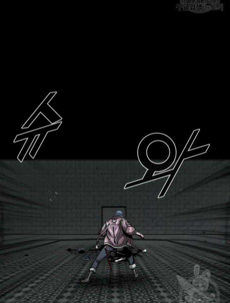 Mật Mã Mê Cung - Chapter 27 - Trang 71