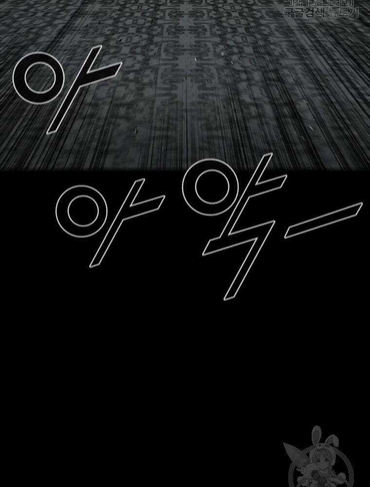 Mật Mã Mê Cung - Chapter 27 - Trang 72