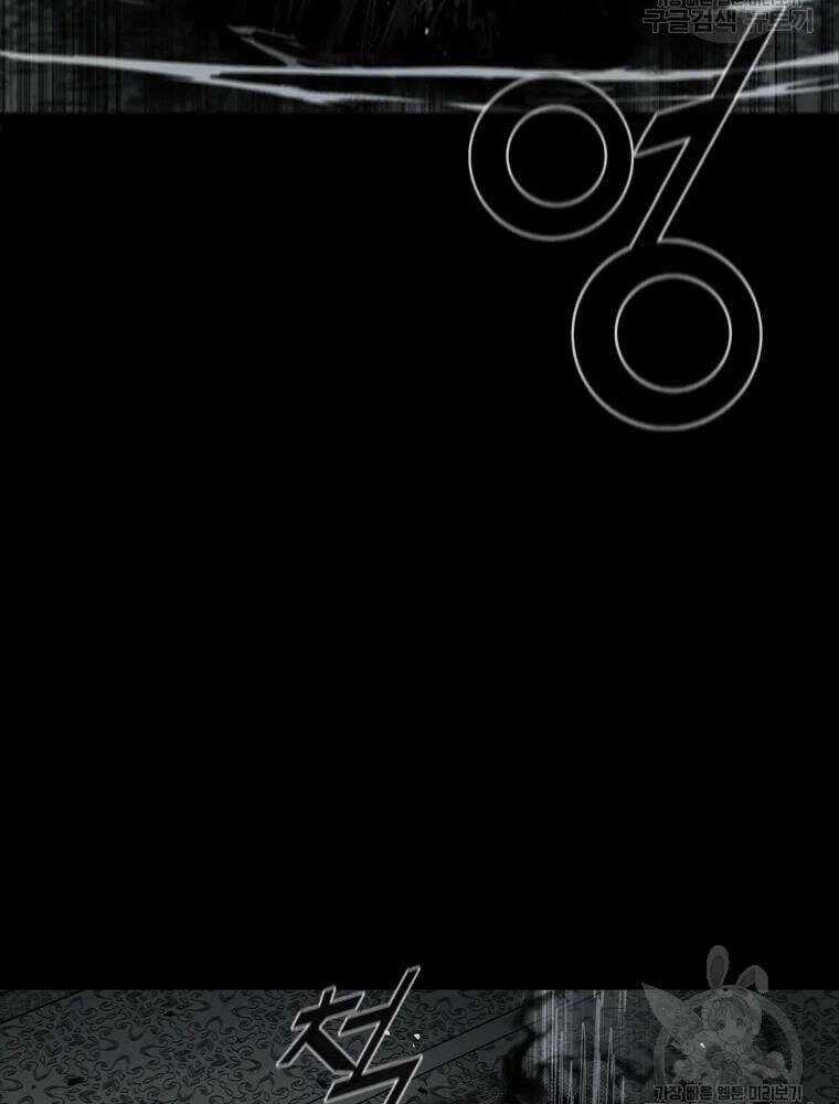 Mật Mã Mê Cung - Chapter 27 - Trang 74