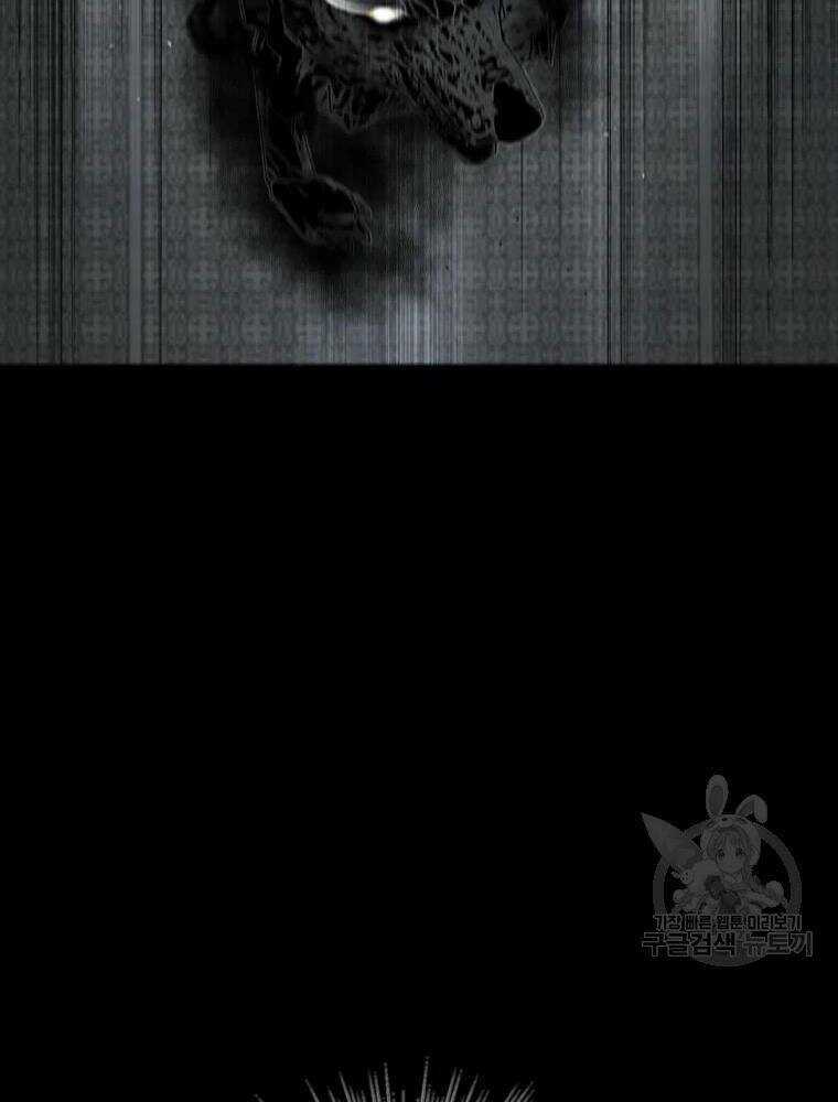 Mật Mã Mê Cung - Chapter 27 - Trang 83