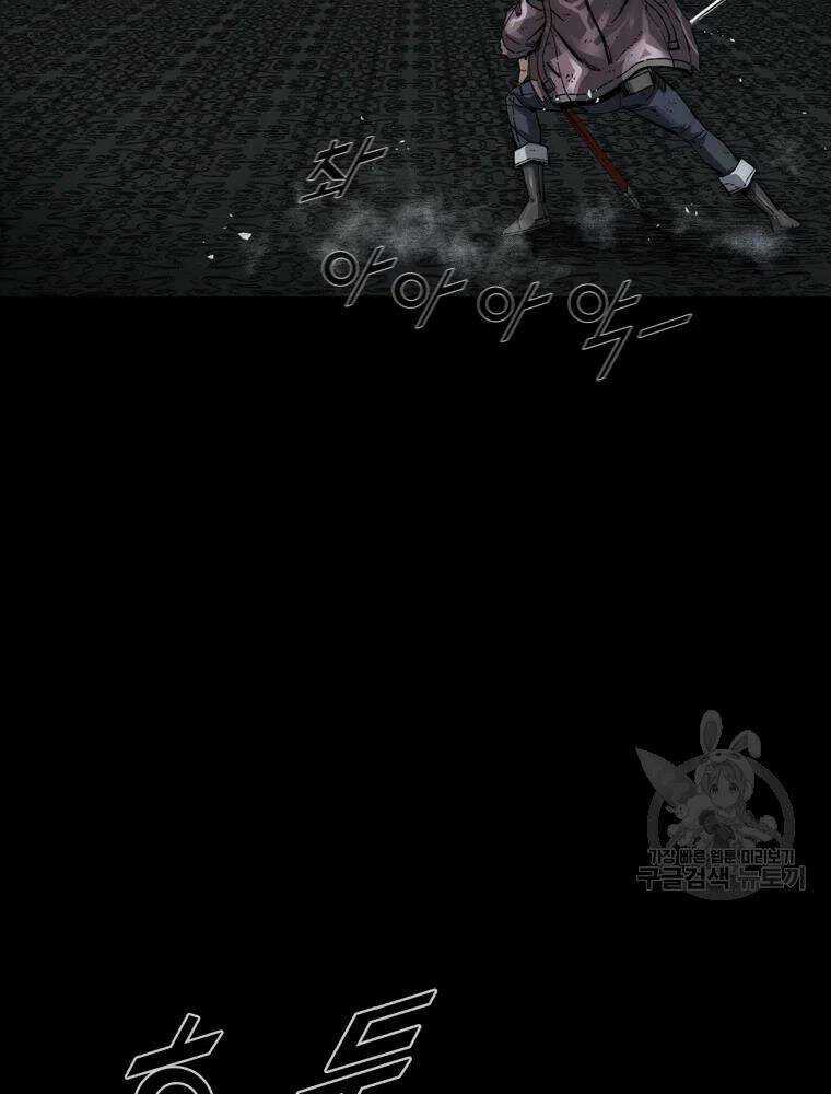 Mật Mã Mê Cung - Chapter 27 - Trang 87