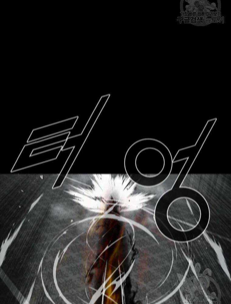 Mật Mã Mê Cung - Chapter 28 - Trang 15