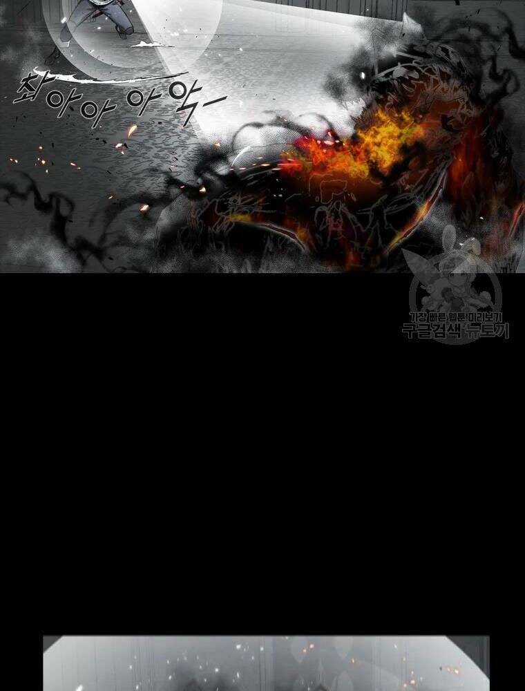 Mật Mã Mê Cung - Chapter 28 - Trang 8