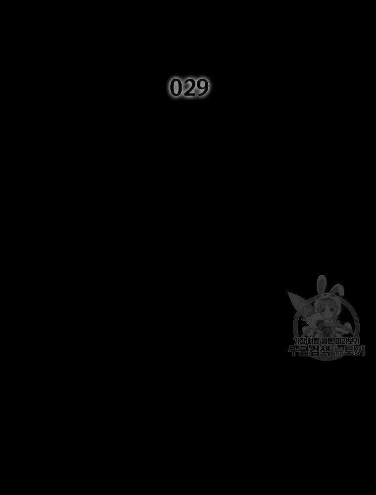 Mật Mã Mê Cung - Chapter 29 - Trang 3