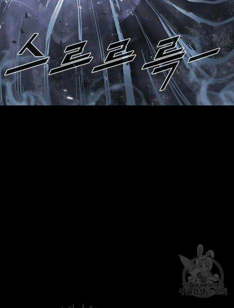 Mật Mã Mê Cung - Chapter 29 - Trang 93