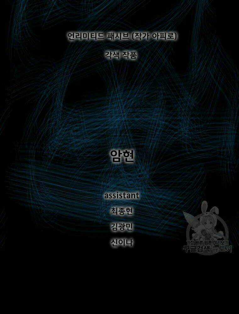 Mật Mã Mê Cung - Chapter 30 - Trang 2