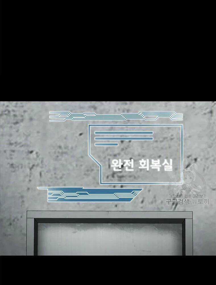 Mật Mã Mê Cung - Chapter 30 - Trang 109