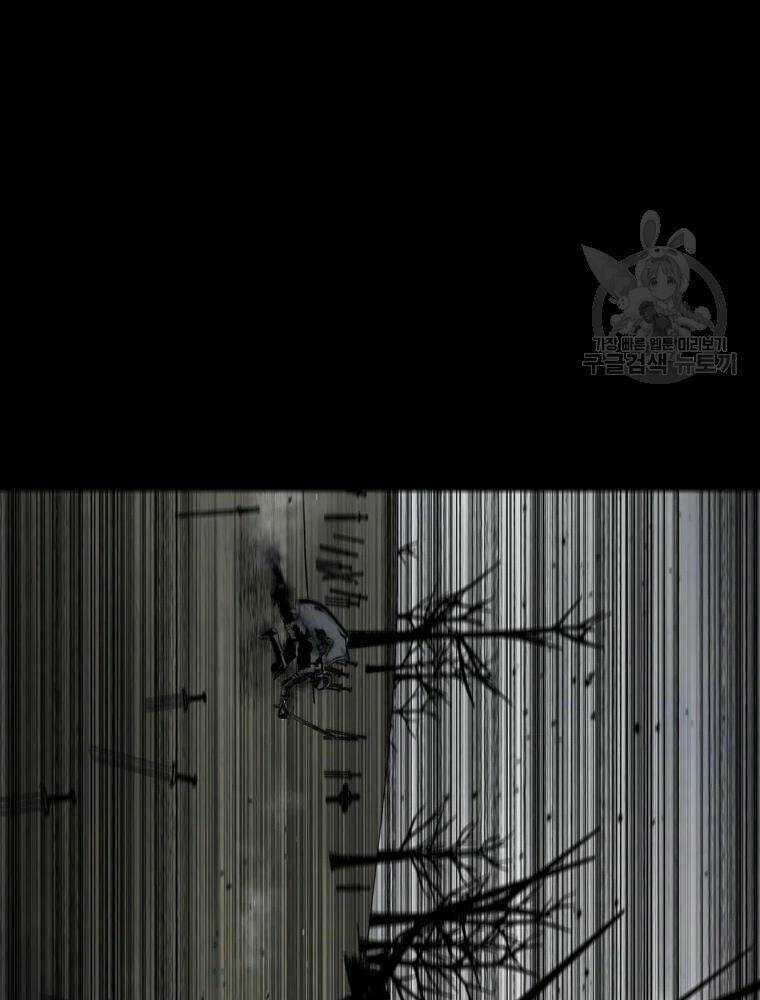 Mật Mã Mê Cung - Chapter 31 - Trang 17