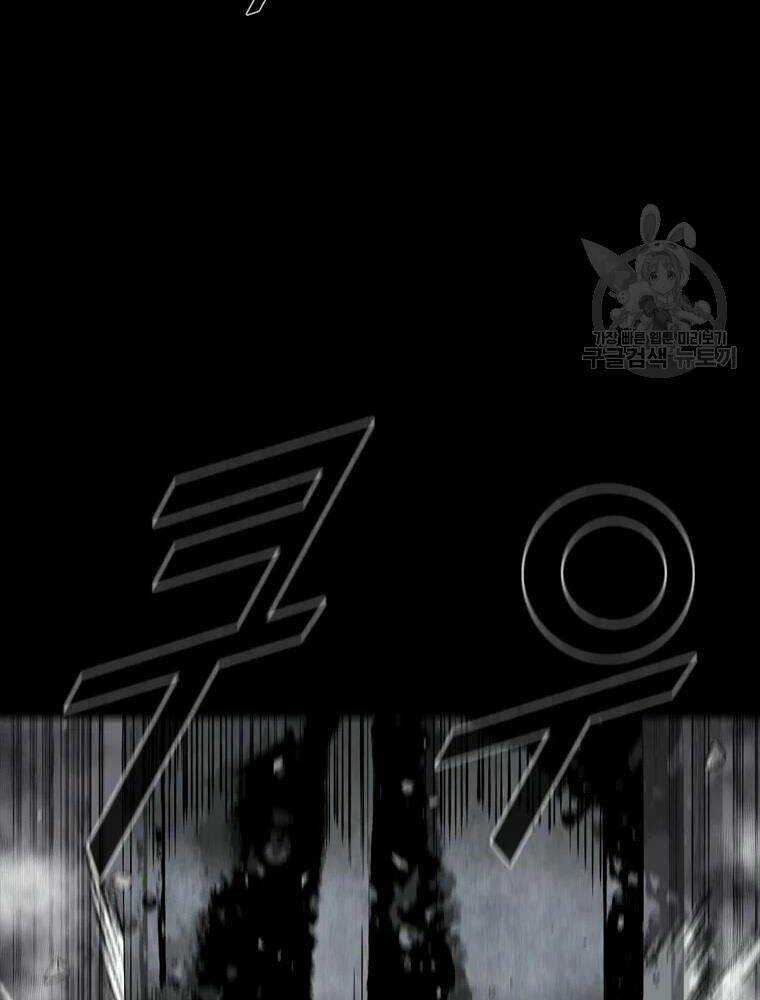 Mật Mã Mê Cung - Chapter 31 - Trang 62