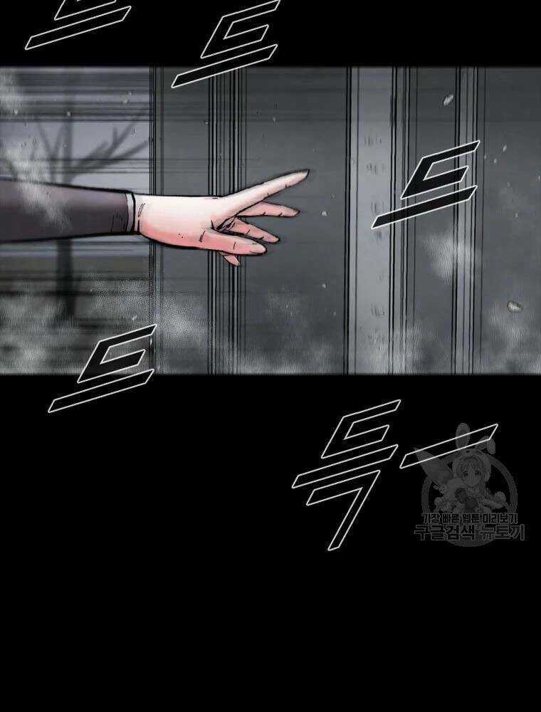 Mật Mã Mê Cung - Chapter 32 - Trang 32