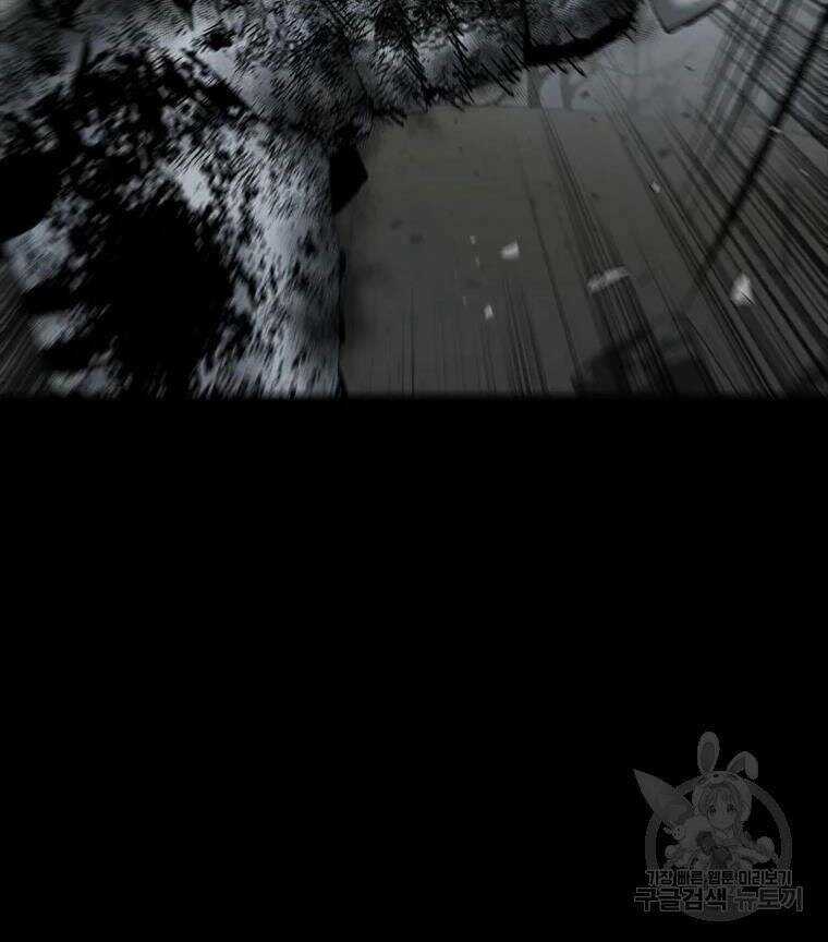 Mật Mã Mê Cung - Chapter 32 - Trang 85